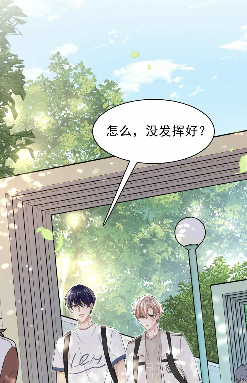 047 我想留在这里！ 第11页