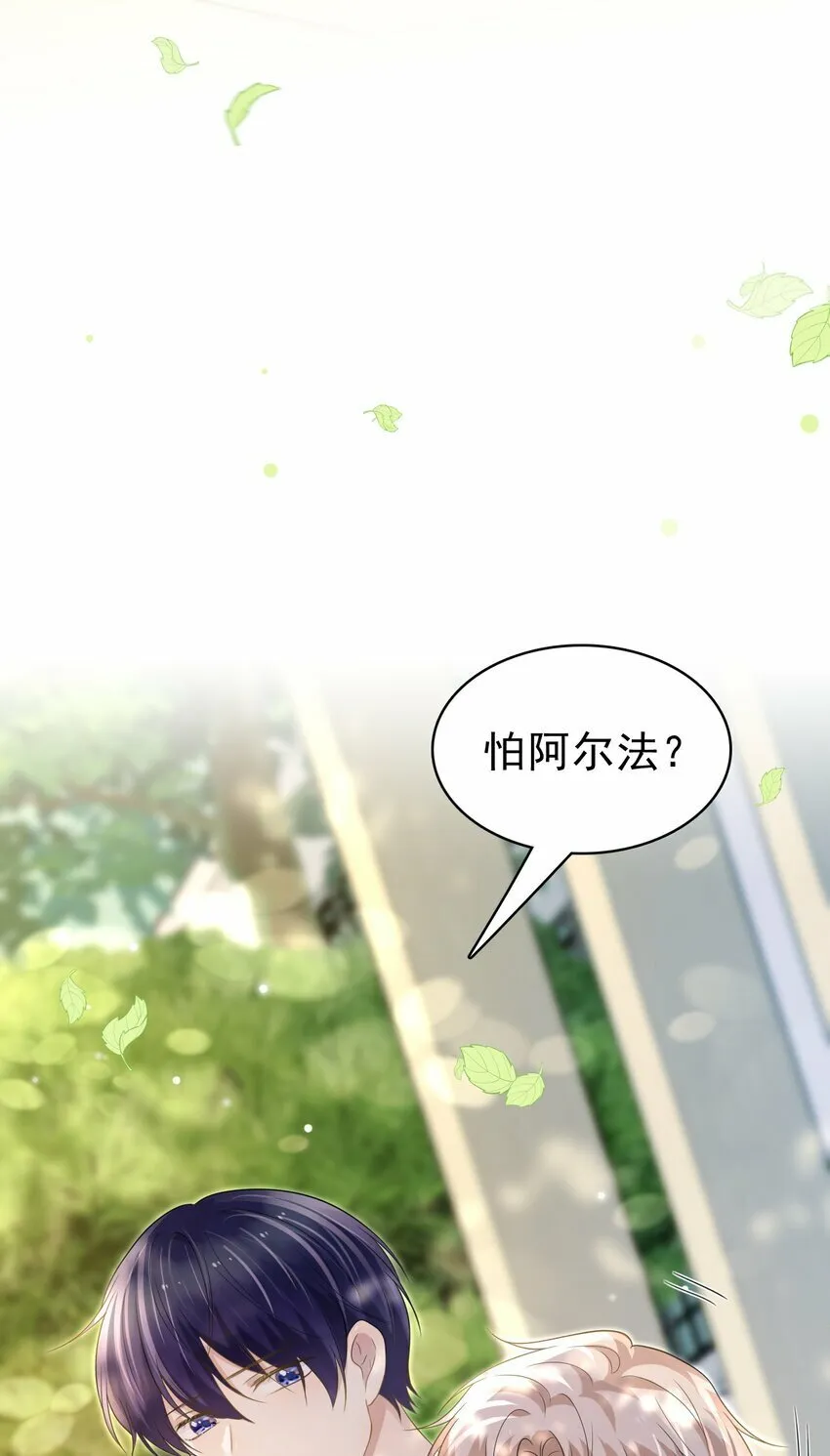 047 我想留在这里！ 第13页