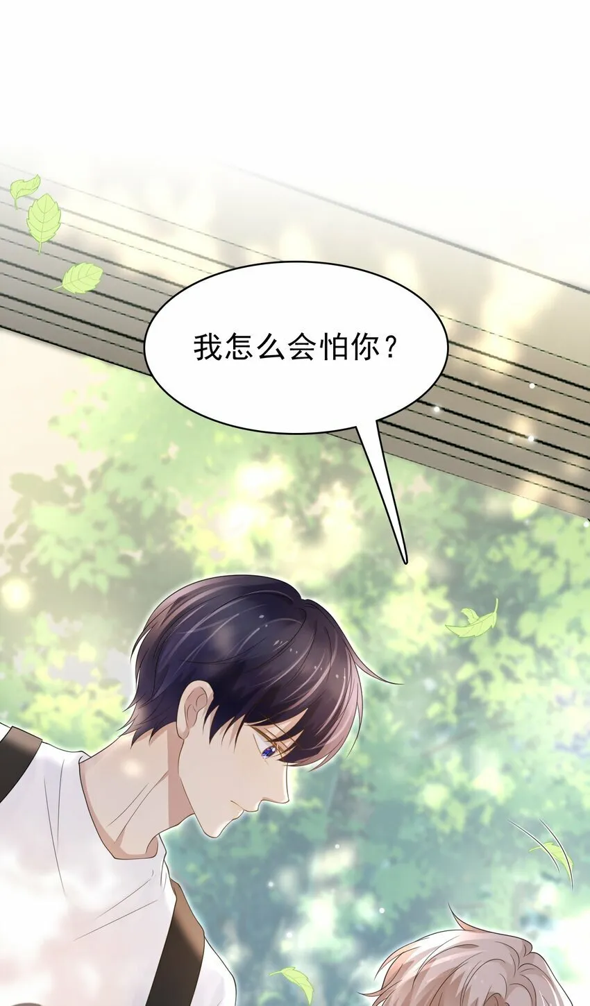 047 我想留在这里！ 第17页