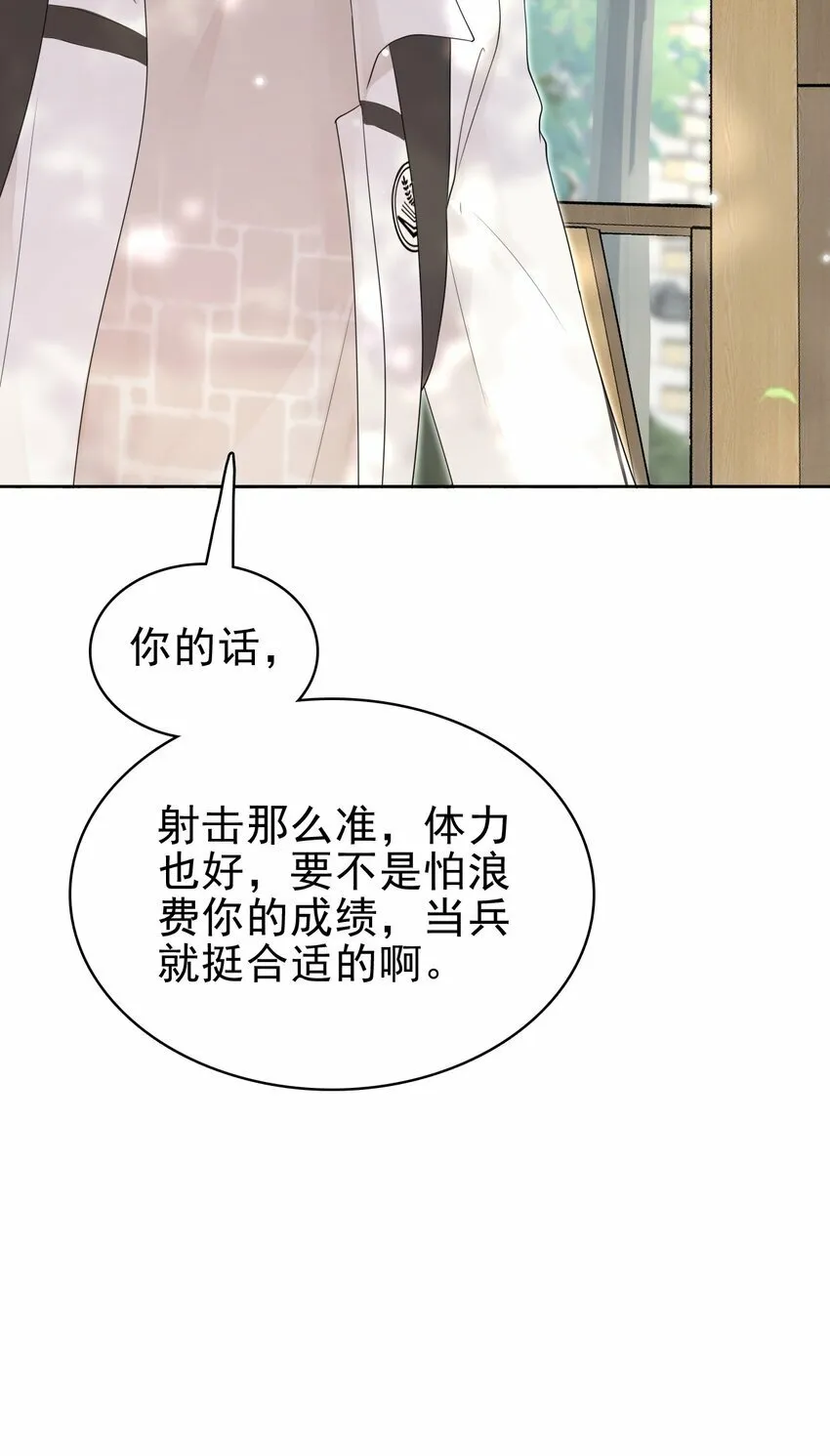 047 我想留在这里！ 第25页