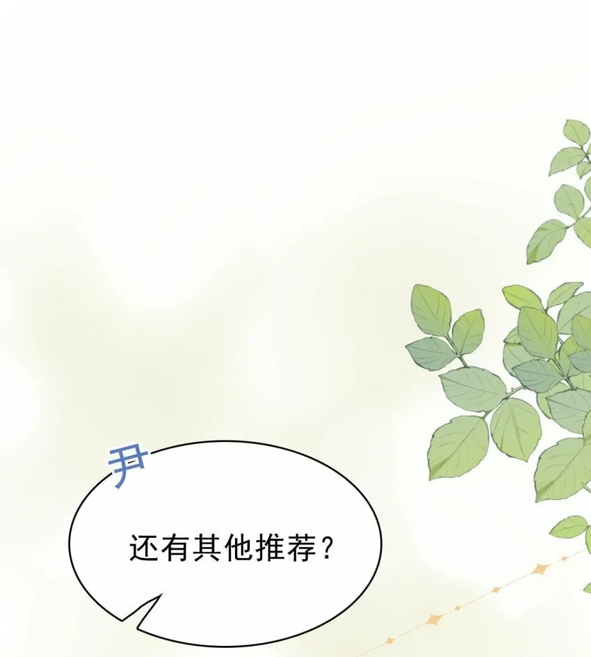 047 我想留在这里！ 第26页