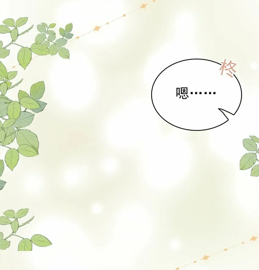 047 我想留在这里！ 第27页
