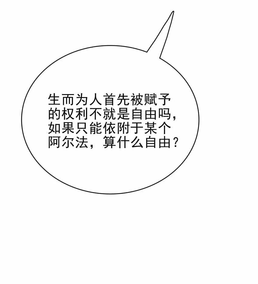 047 我想留在这里！ 第31页