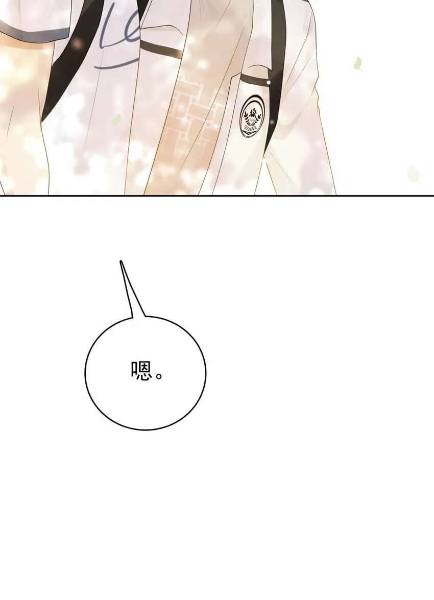 047 我想留在这里！ 第33页