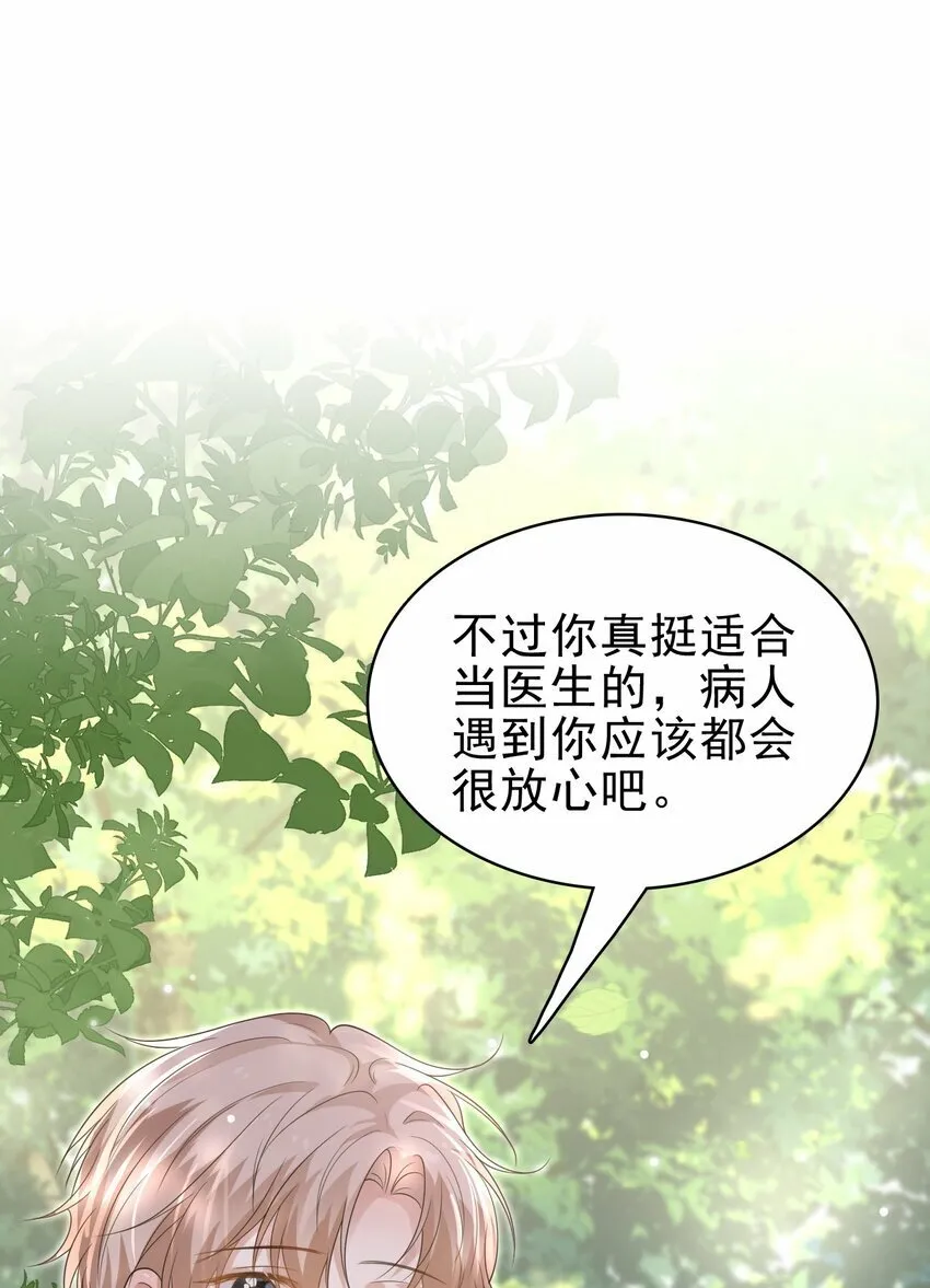 047 我想留在这里！ 第34页