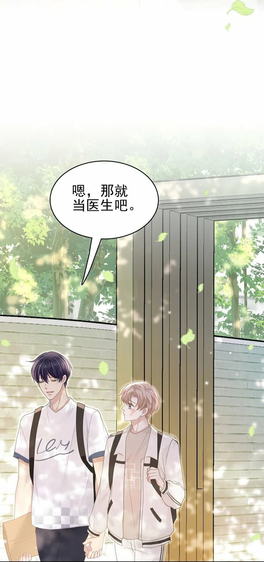047 我想留在这里！ 第36页