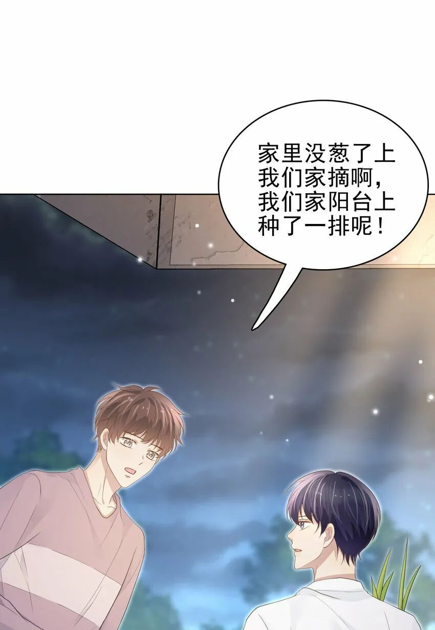 047 我想留在这里！ 第38页