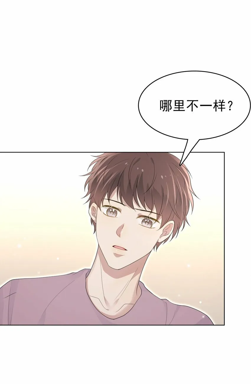 047 我想留在这里！ 第40页