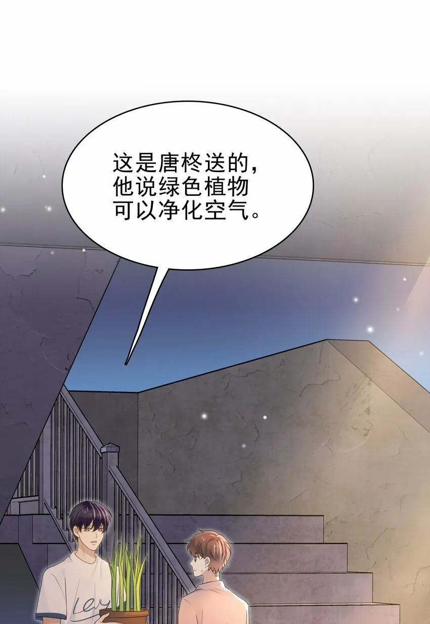 047 我想留在这里！ 第41页