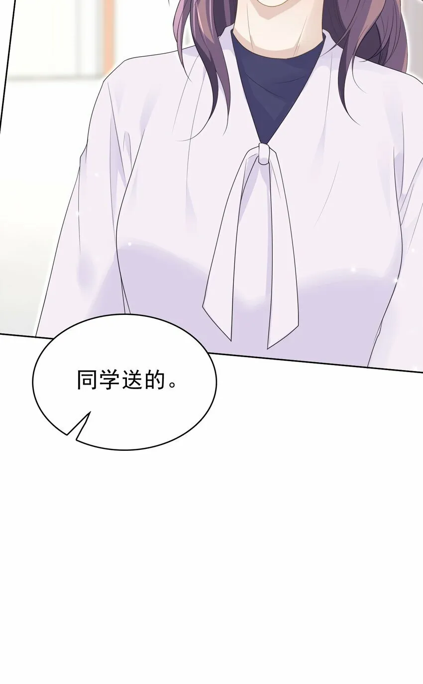 047 我想留在这里！ 第47页