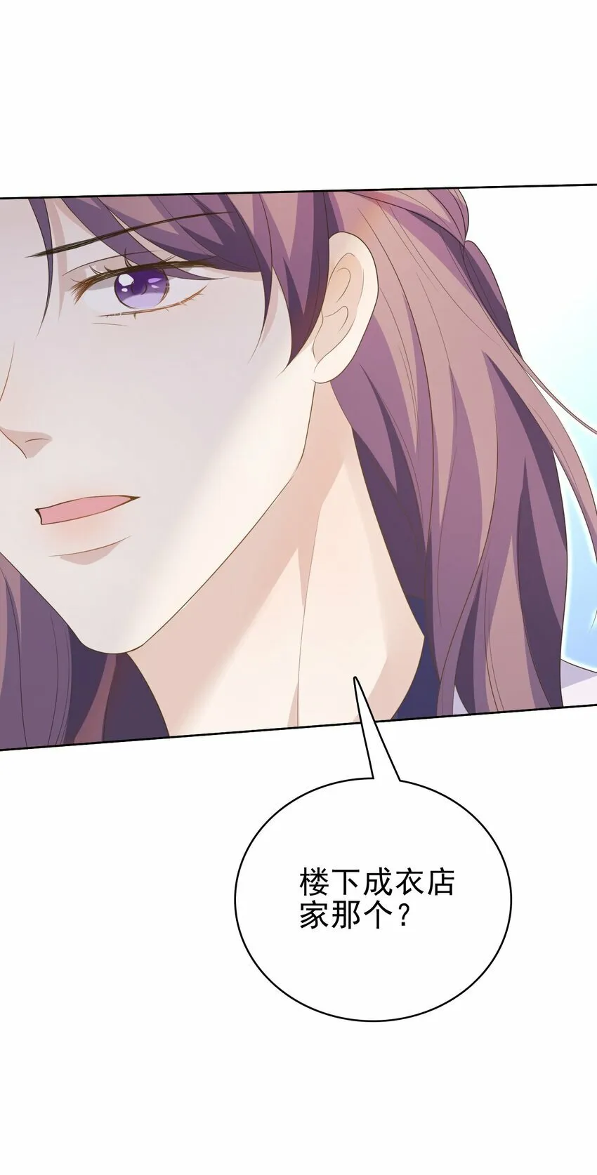 047 我想留在这里！ 第48页