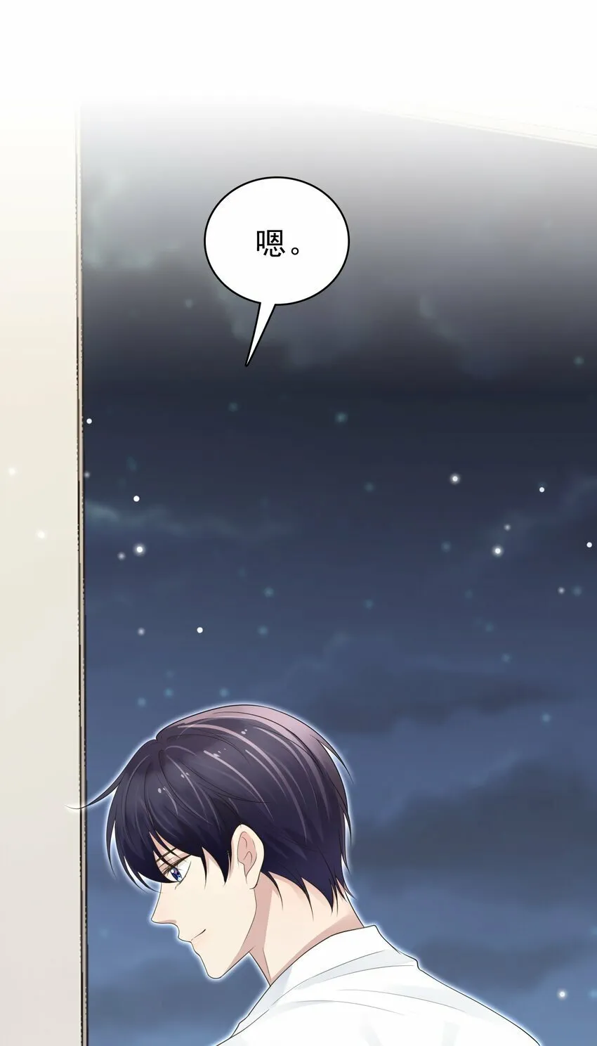 047 我想留在这里！ 第49页