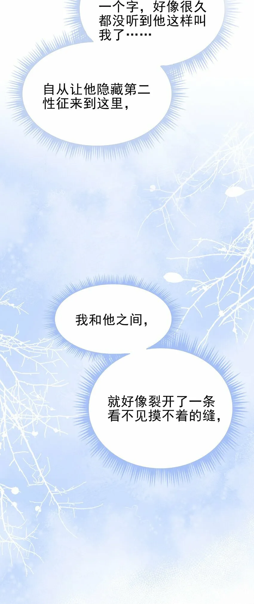 047 我想留在这里！ 第56页