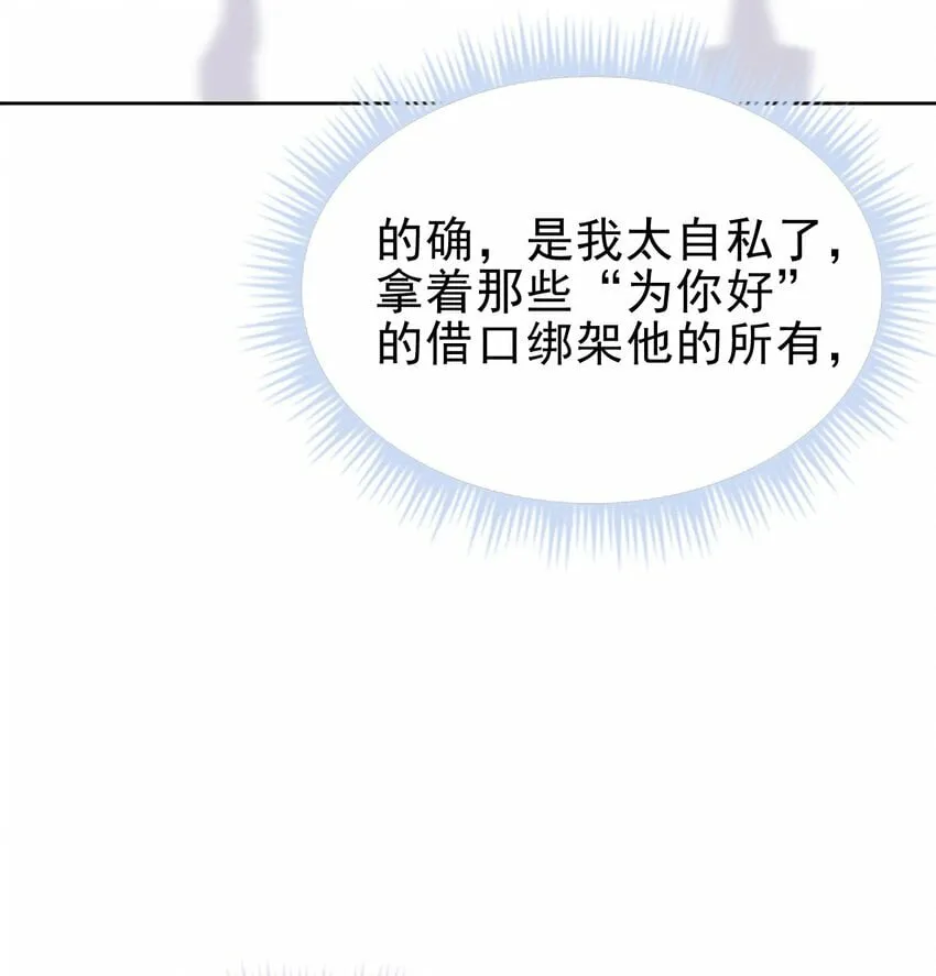 047 我想留在这里！ 第58页