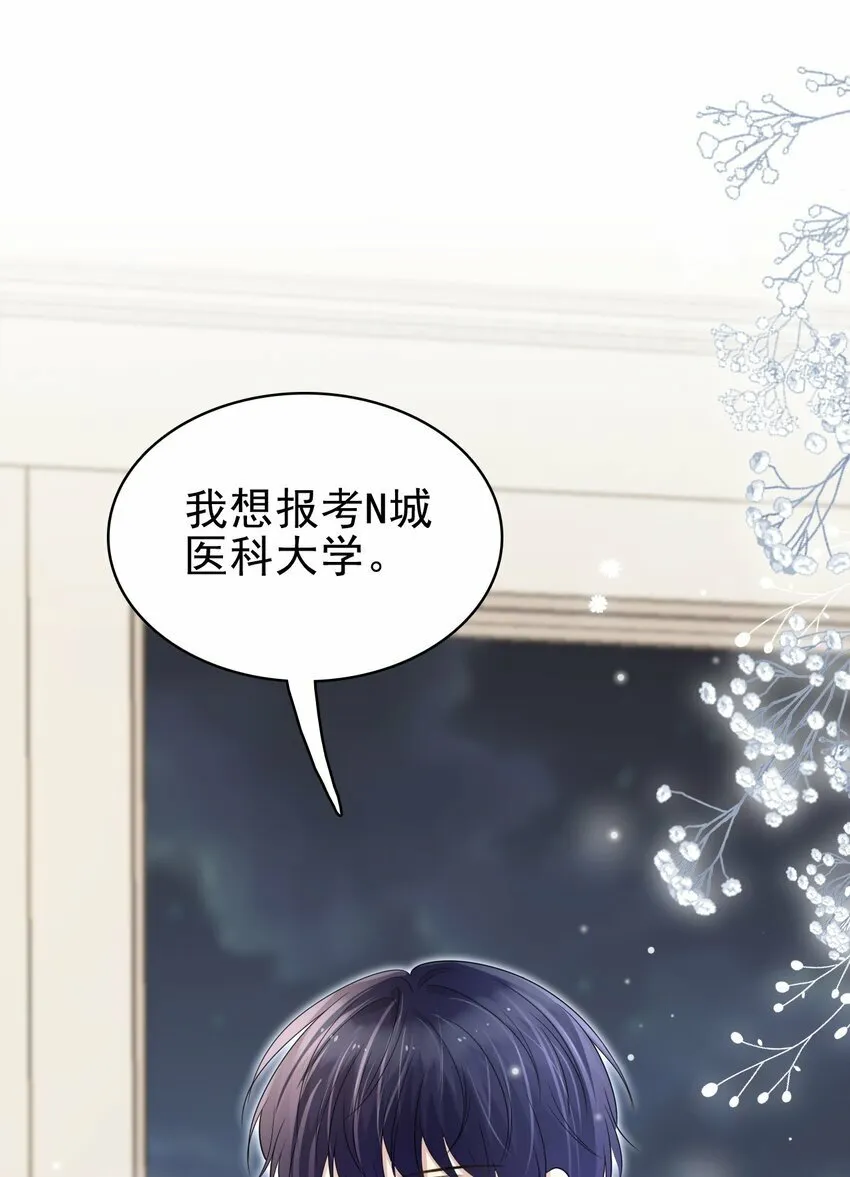 047 我想留在这里！ 第61页