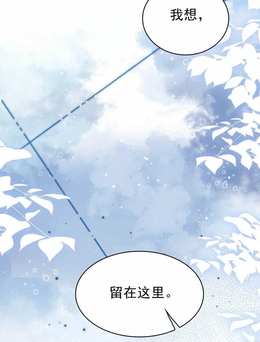 047 我想留在这里！ 第64页