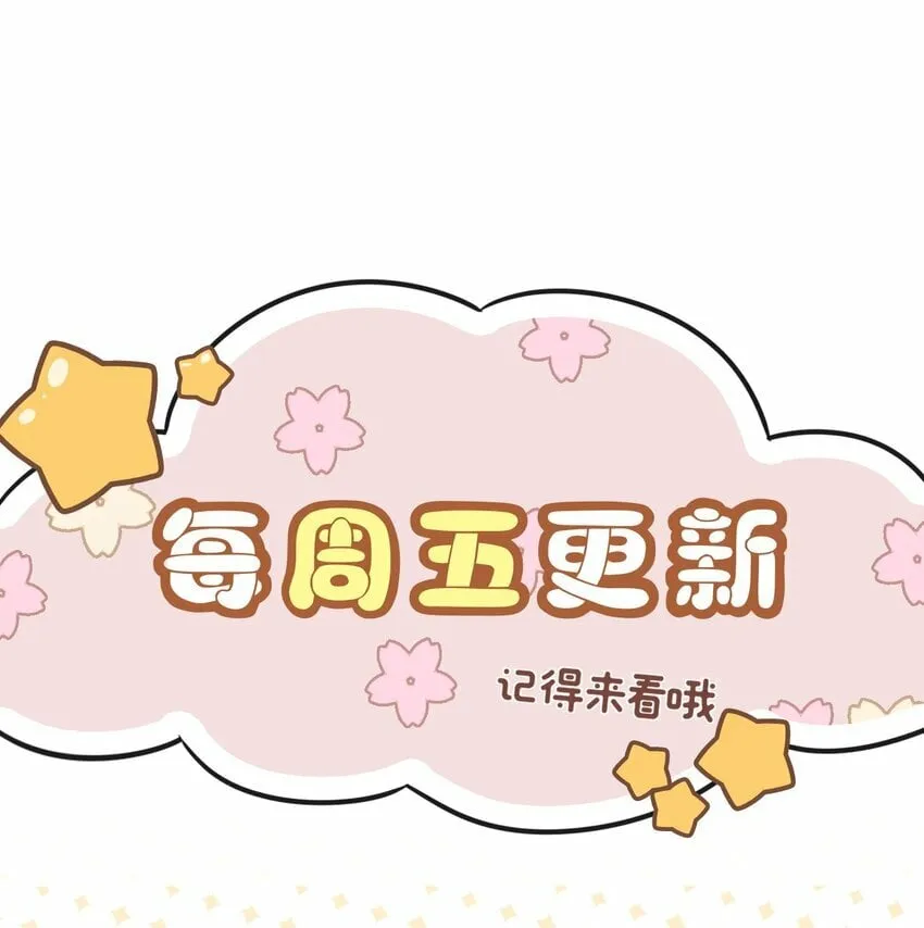 047 我想留在这里！ 第67页