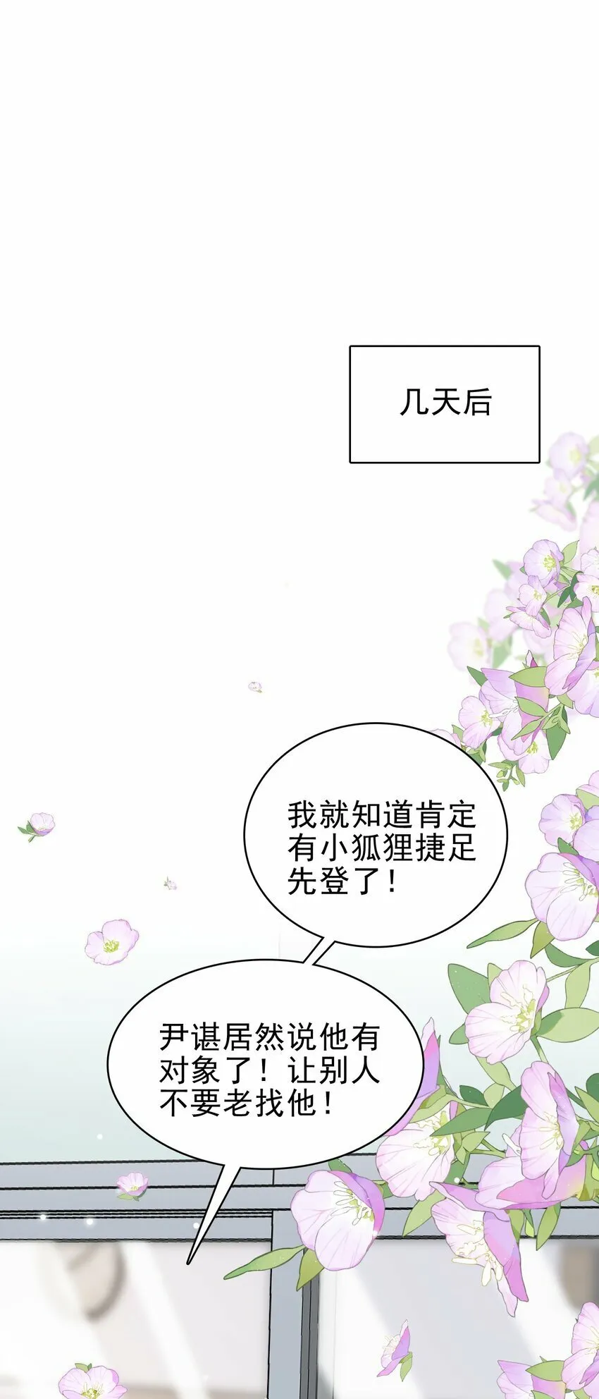 048 可以给笨蛋开个门吗？ 第4页