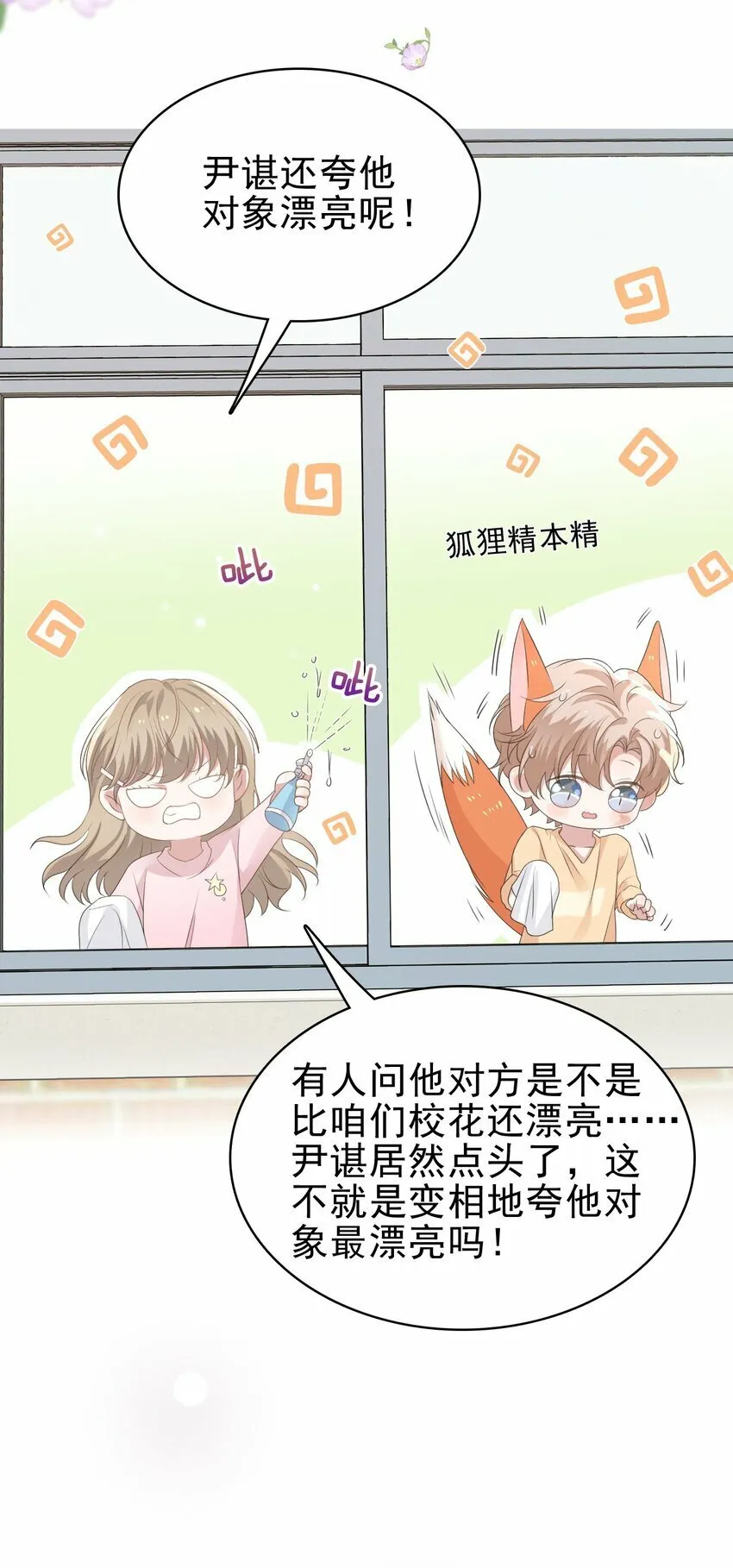 048 可以给笨蛋开个门吗？ 第6页