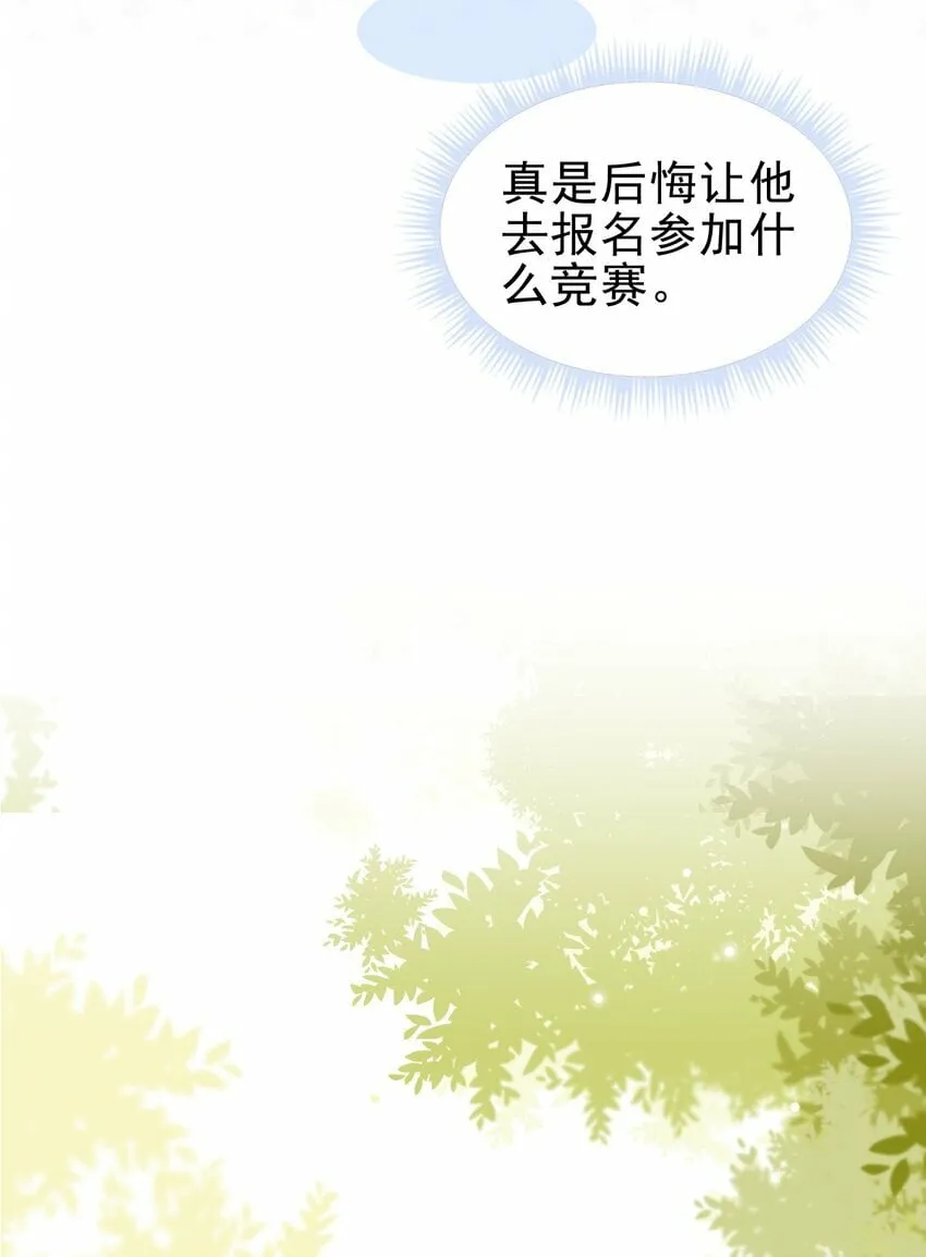 048 可以给笨蛋开个门吗？ 第10页