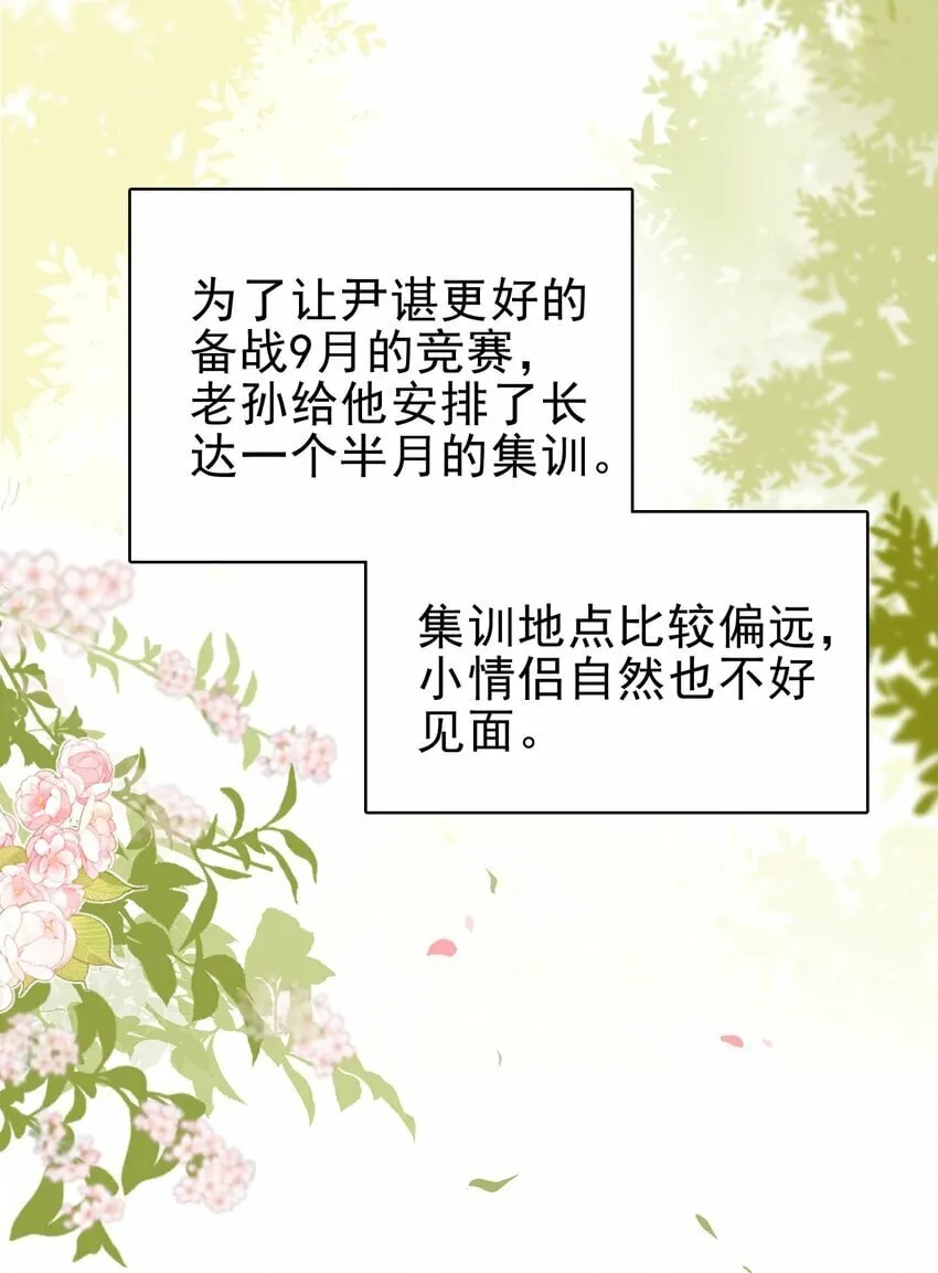 048 可以给笨蛋开个门吗？ 第11页