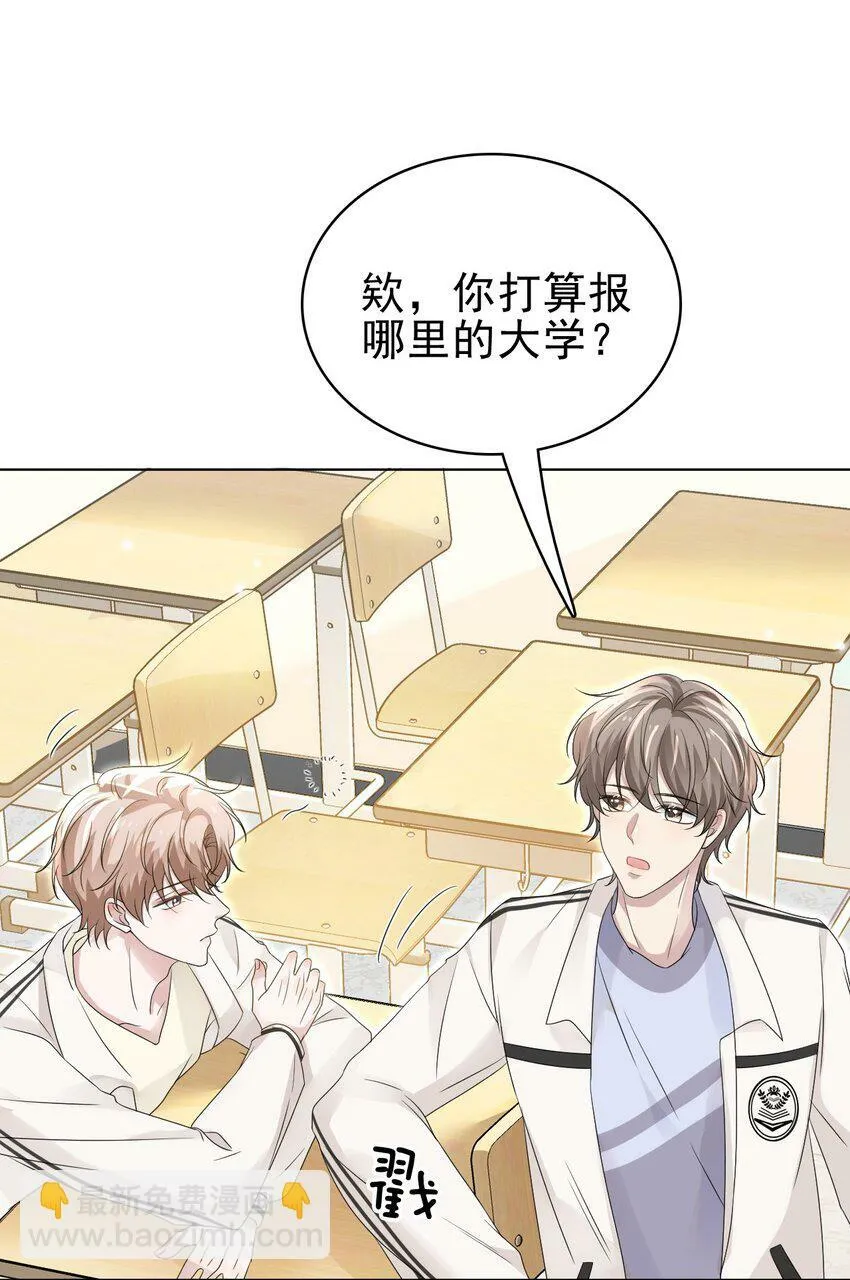 048 可以给笨蛋开个门吗？ 第14页