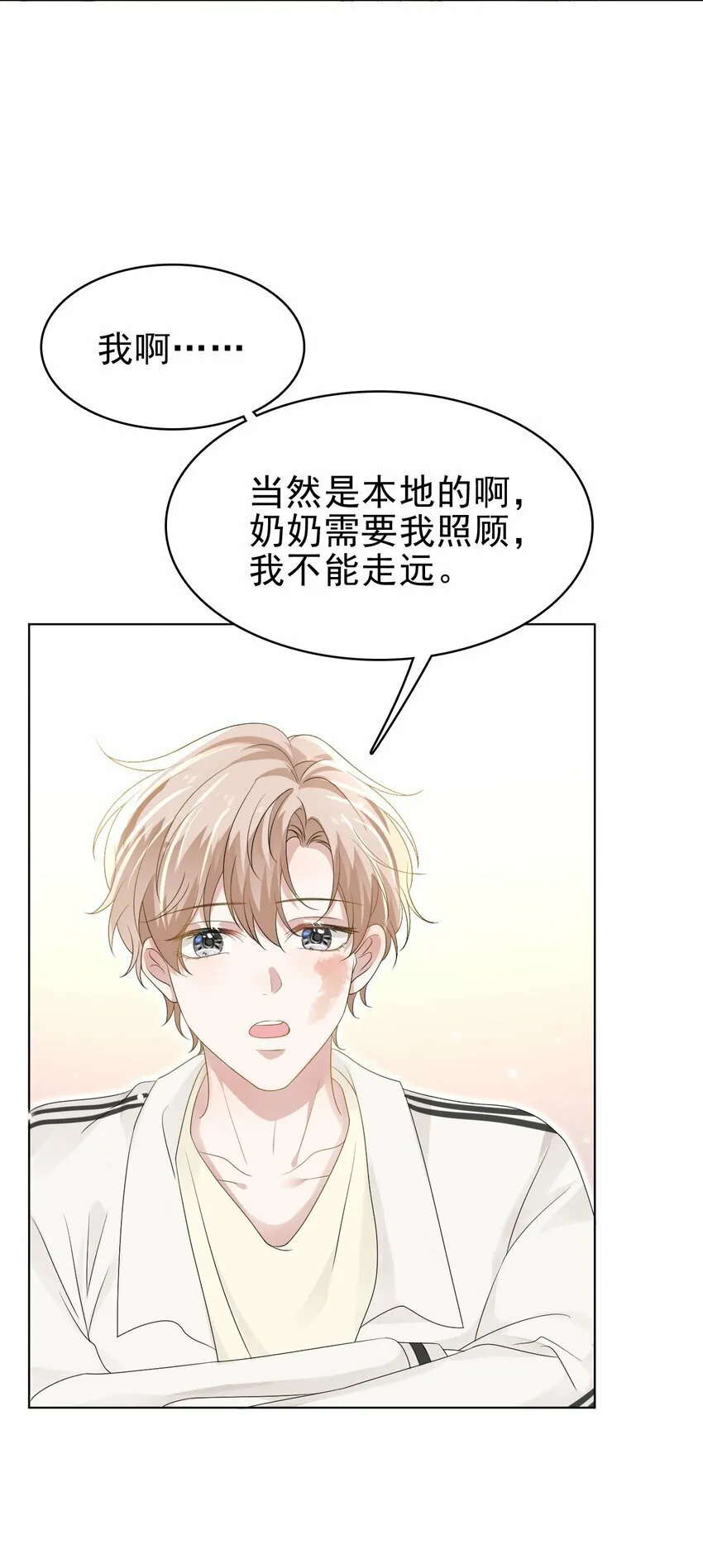 048 可以给笨蛋开个门吗？ 第15页