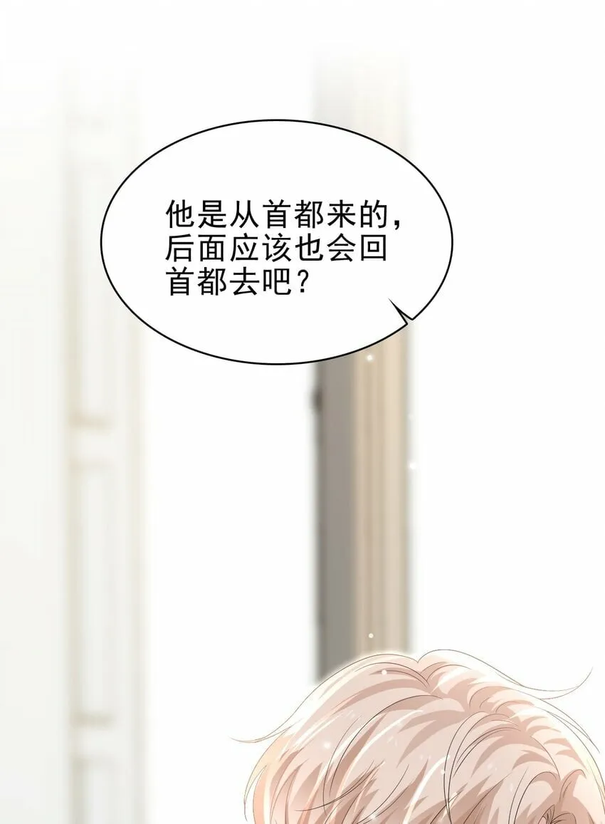 048 可以给笨蛋开个门吗？ 第17页