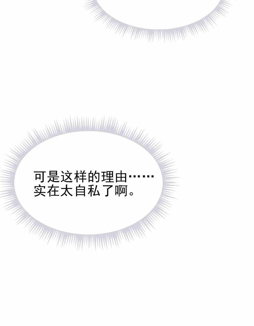 048 可以给笨蛋开个门吗？ 第21页