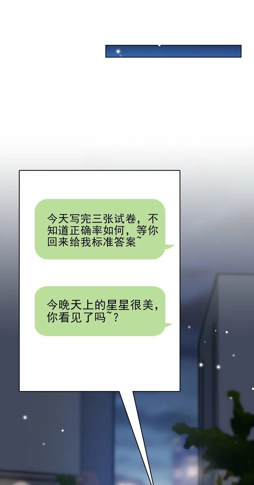 048 可以给笨蛋开个门吗？ 第22页