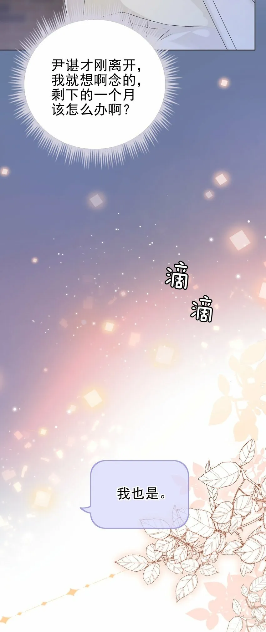 048 可以给笨蛋开个门吗？ 第25页