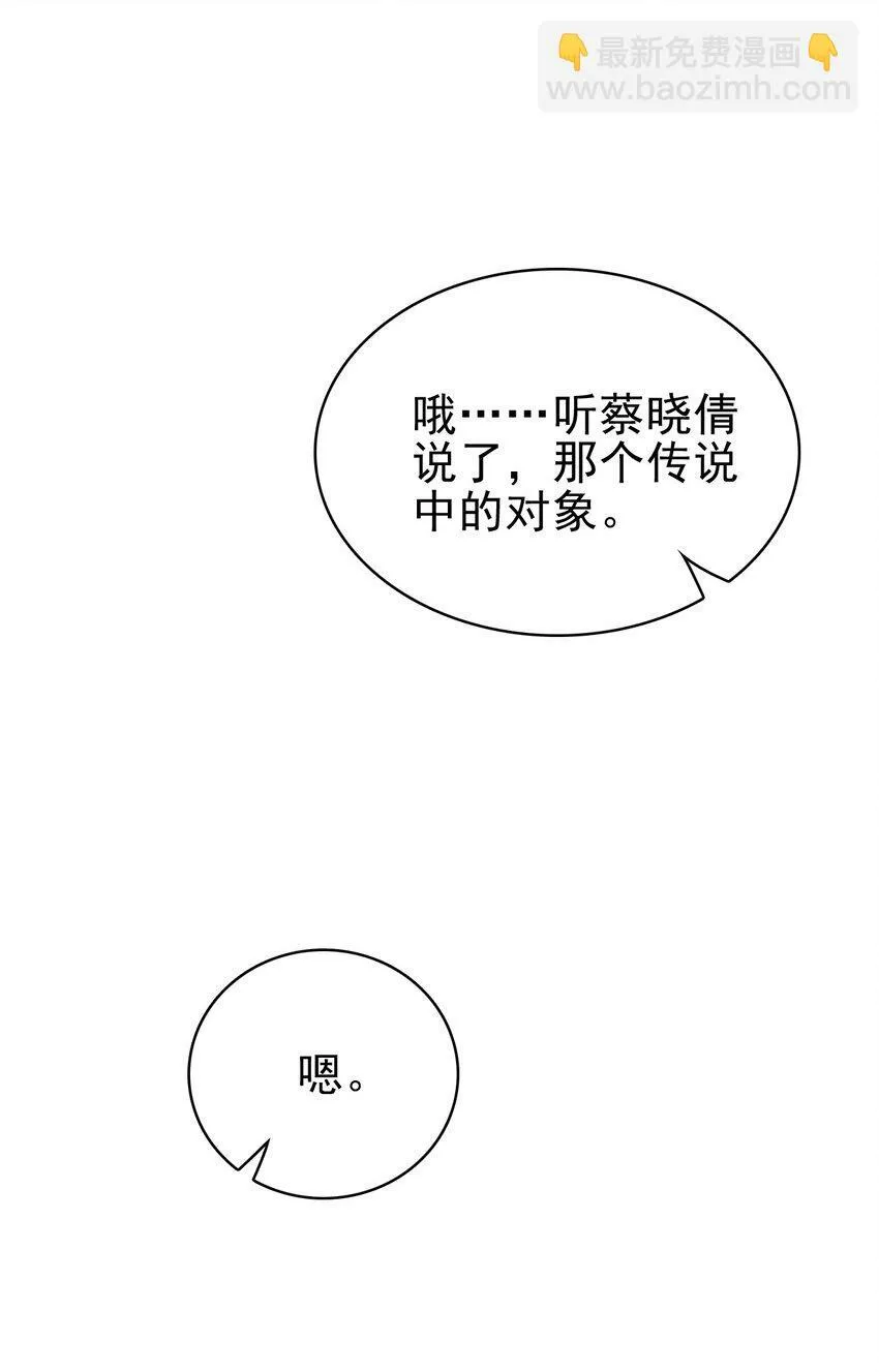 048 可以给笨蛋开个门吗？ 第32页