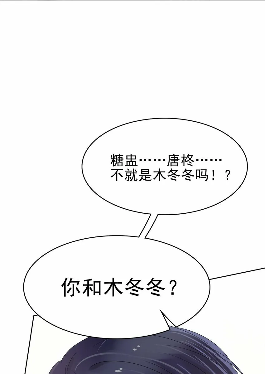 048 可以给笨蛋开个门吗？ 第35页