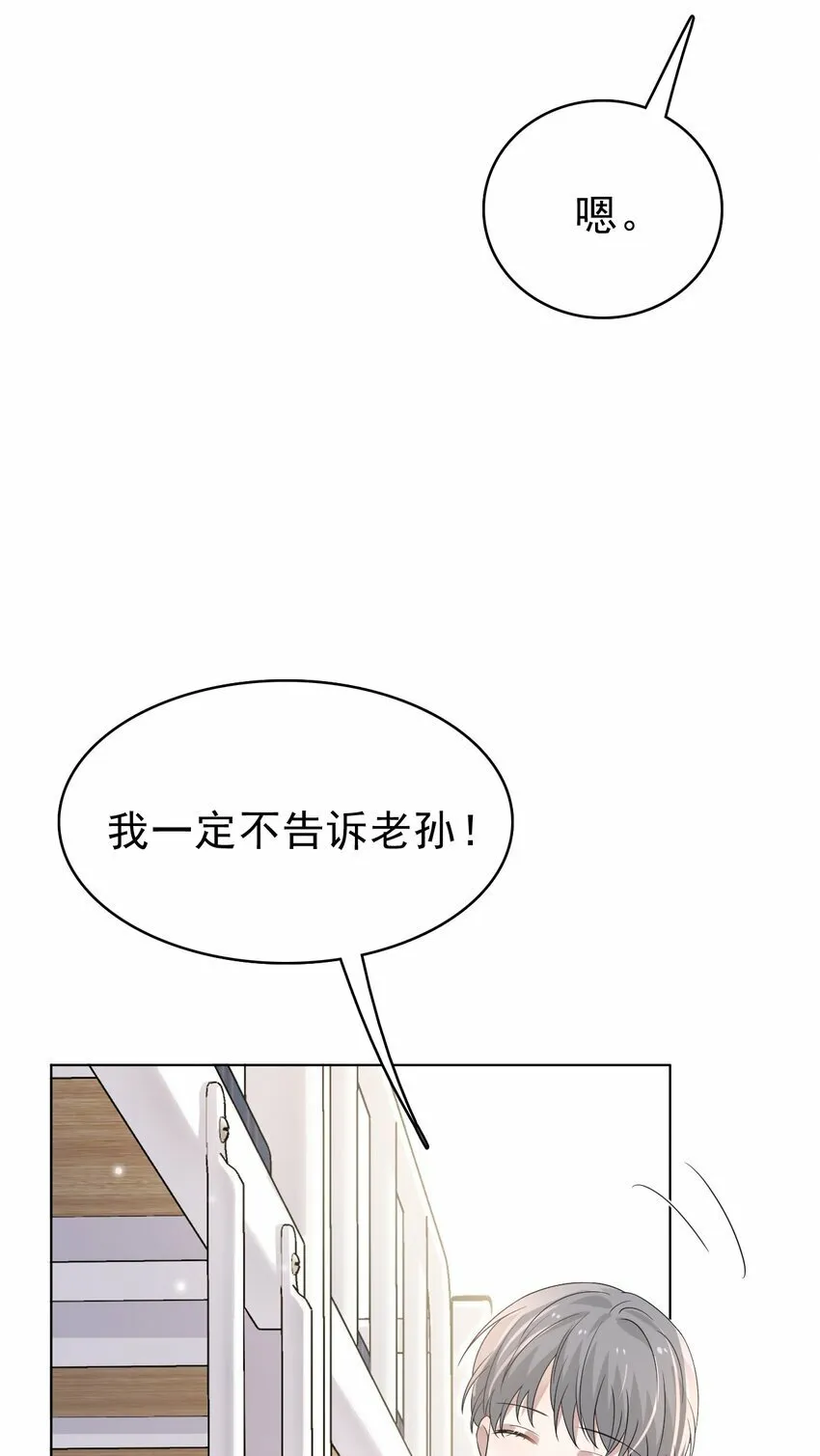 048 可以给笨蛋开个门吗？ 第37页