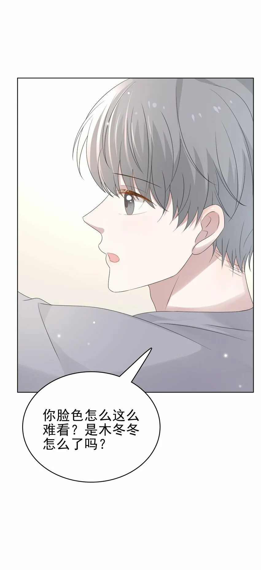 048 可以给笨蛋开个门吗？ 第39页