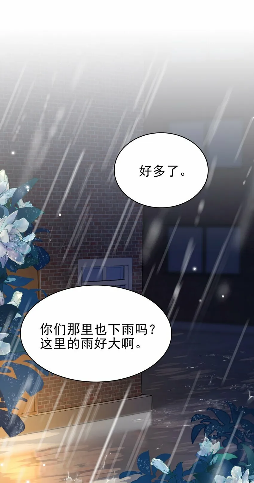 048 可以给笨蛋开个门吗？ 第46页