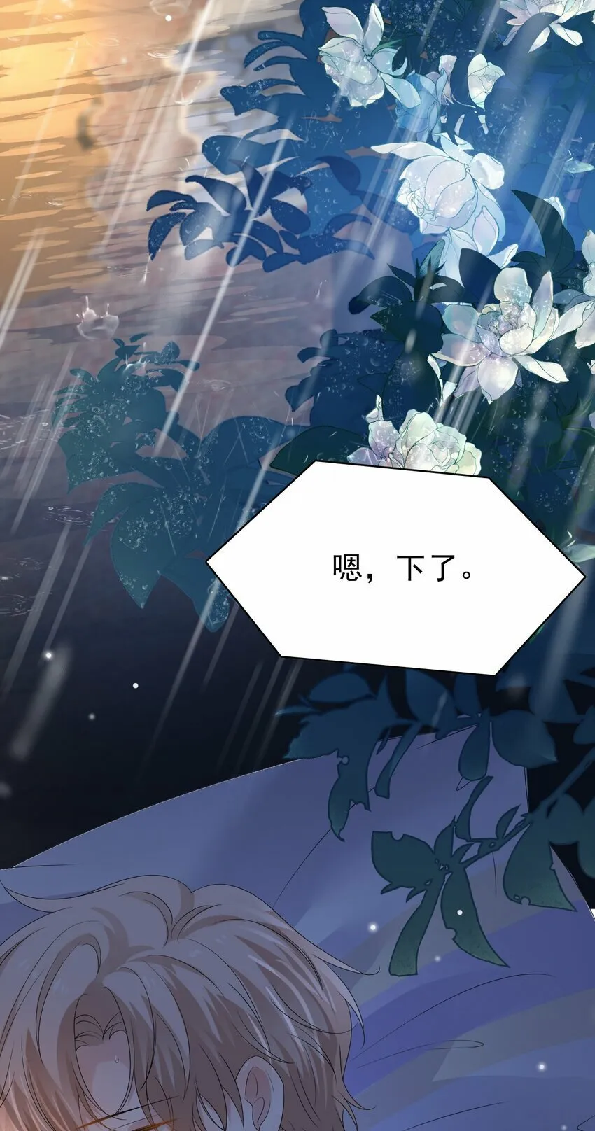 048 可以给笨蛋开个门吗？ 第47页