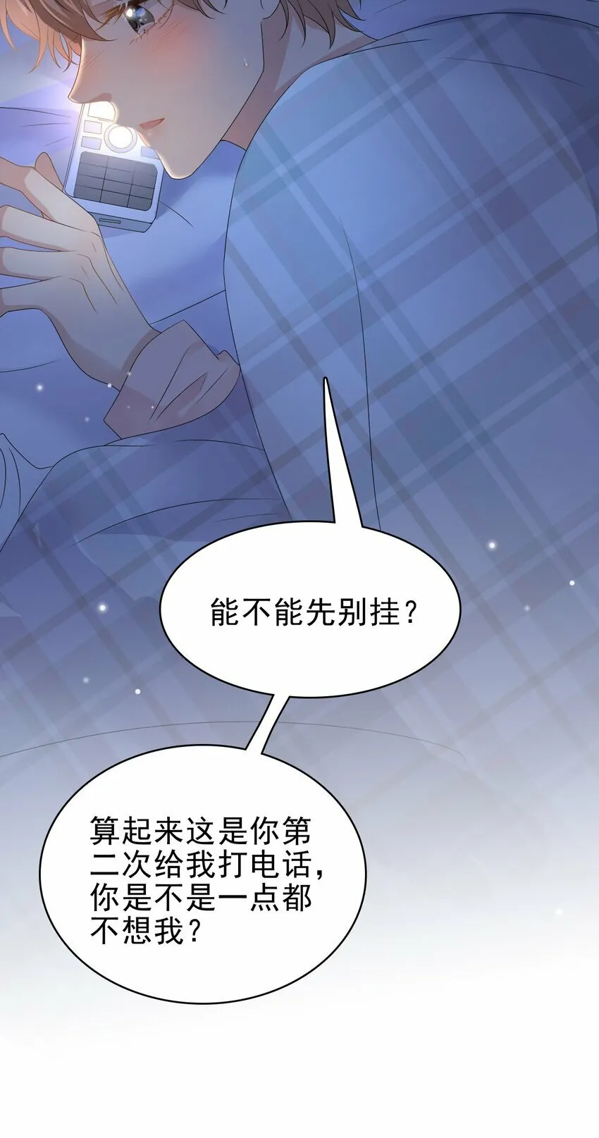 048 可以给笨蛋开个门吗？ 第48页
