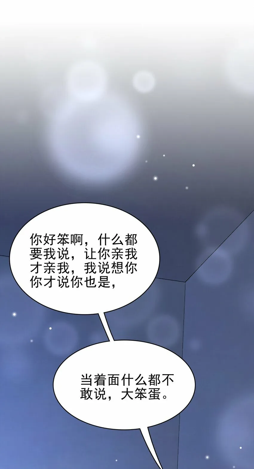 048 可以给笨蛋开个门吗？ 第51页