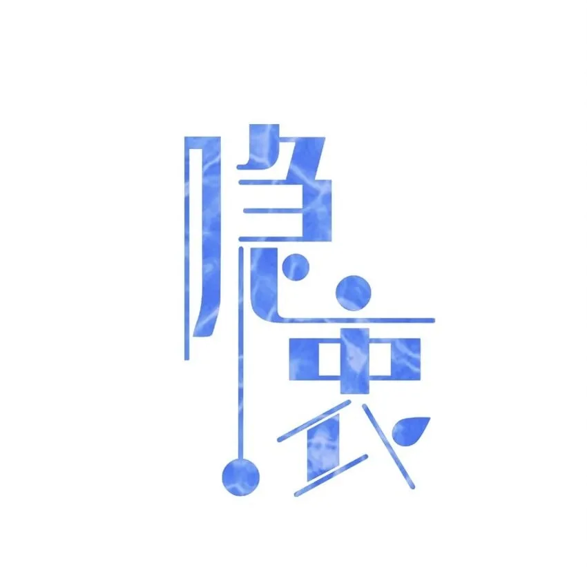 049 今晚一起睡吧！ 第2页