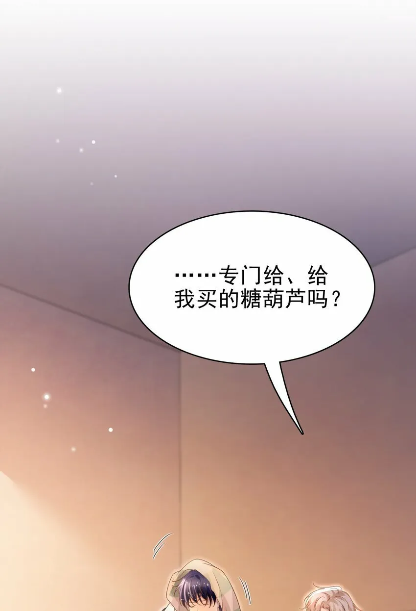049 今晚一起睡吧！ 第5页