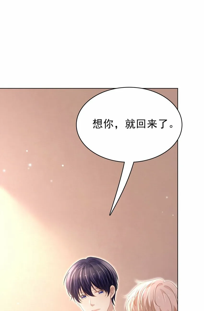 049 今晚一起睡吧！ 第8页