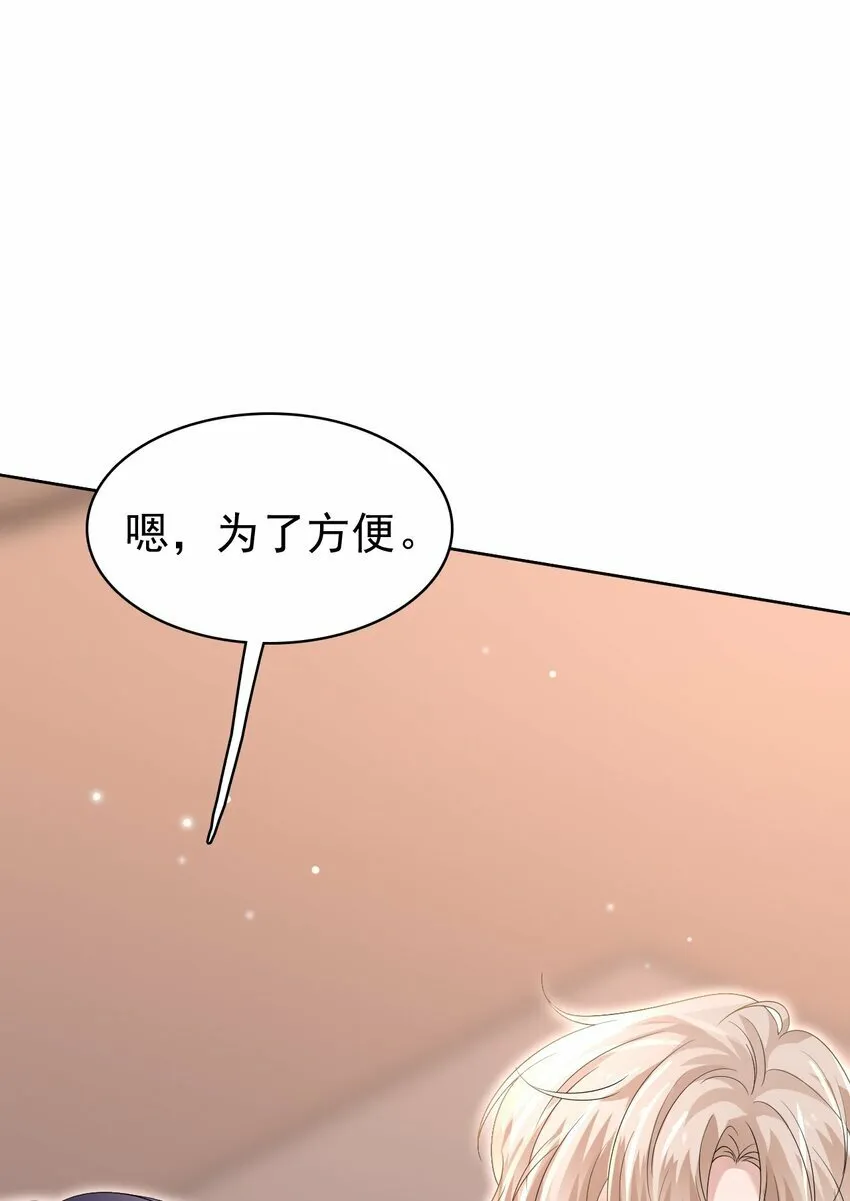 049 今晚一起睡吧！ 第12页