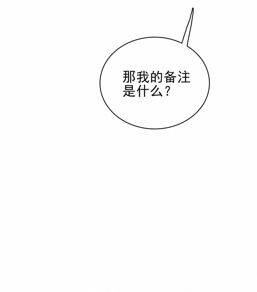 049 今晚一起睡吧！ 第14页