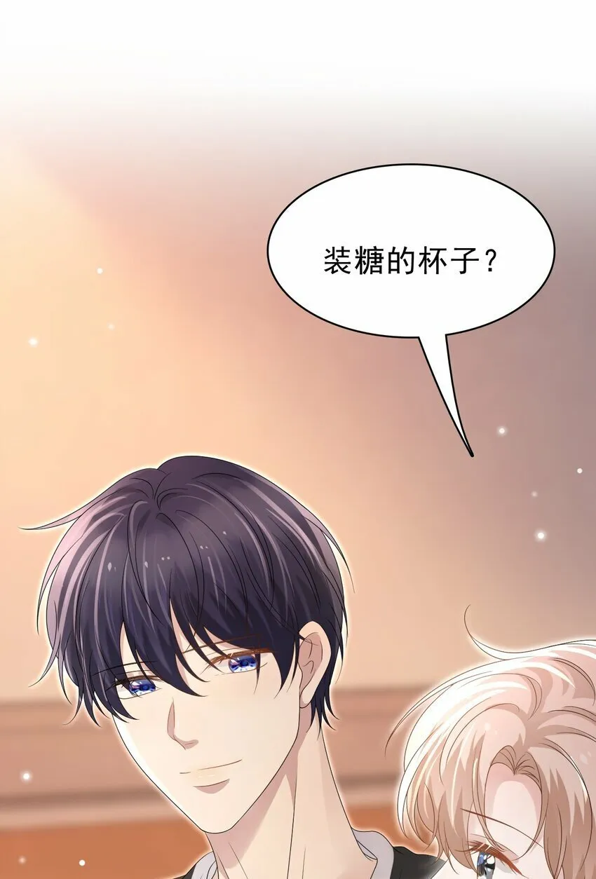 049 今晚一起睡吧！ 第17页
