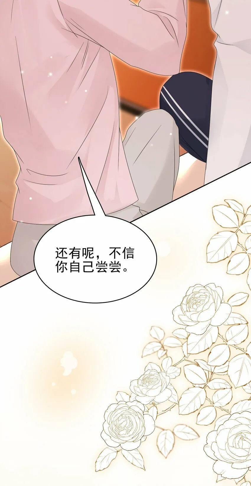 049 今晚一起睡吧！ 第24页