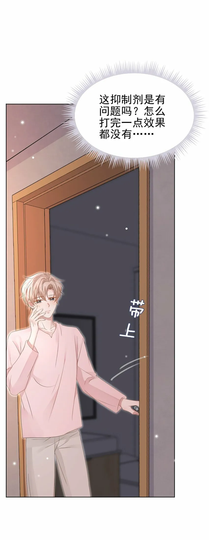 049 今晚一起睡吧！ 第34页