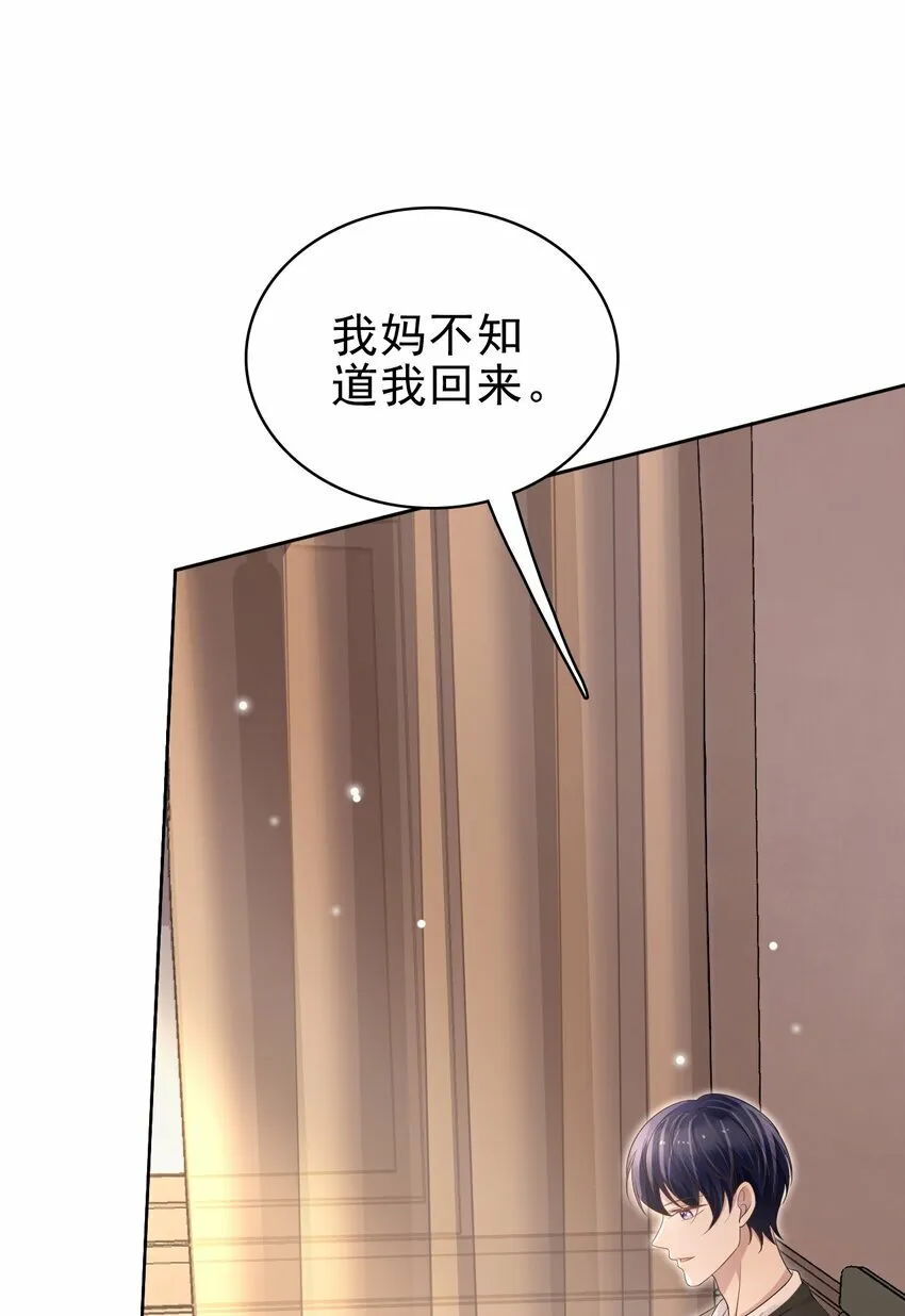 049 今晚一起睡吧！ 第37页