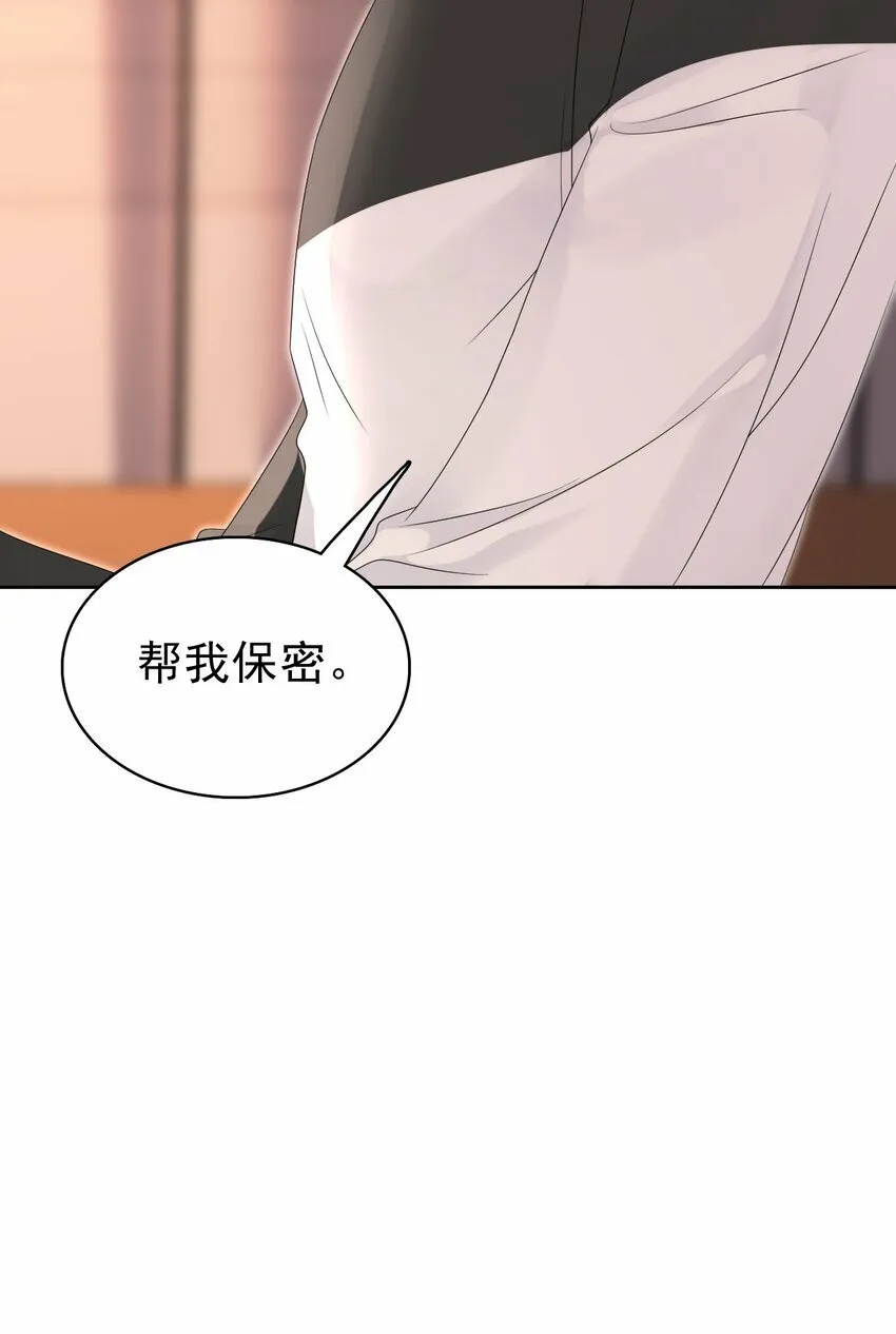049 今晚一起睡吧！ 第40页
