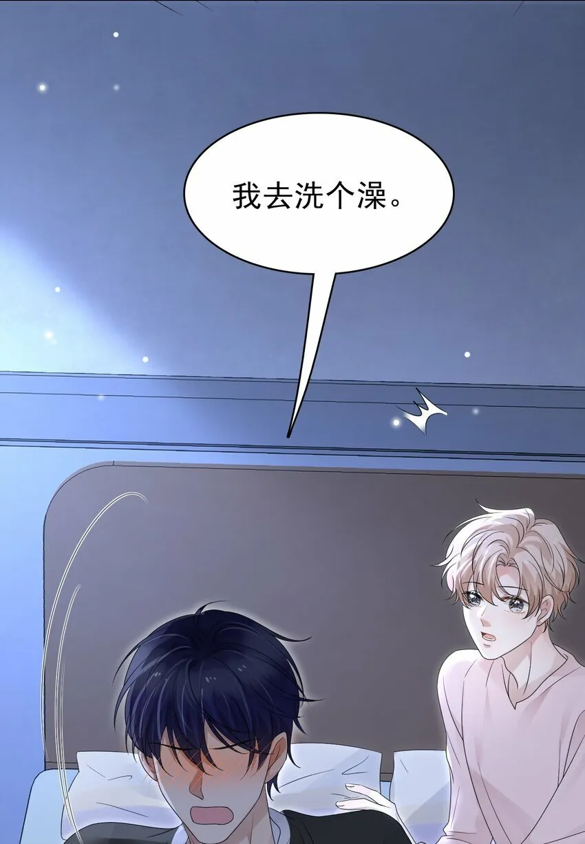 049 今晚一起睡吧！ 第46页